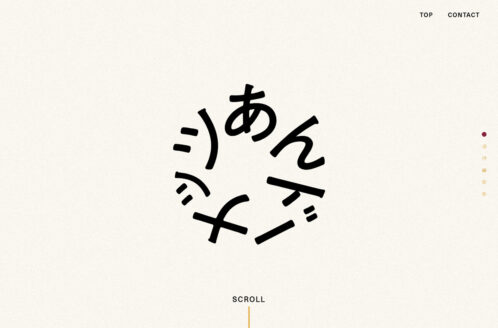 アンドーナッツ