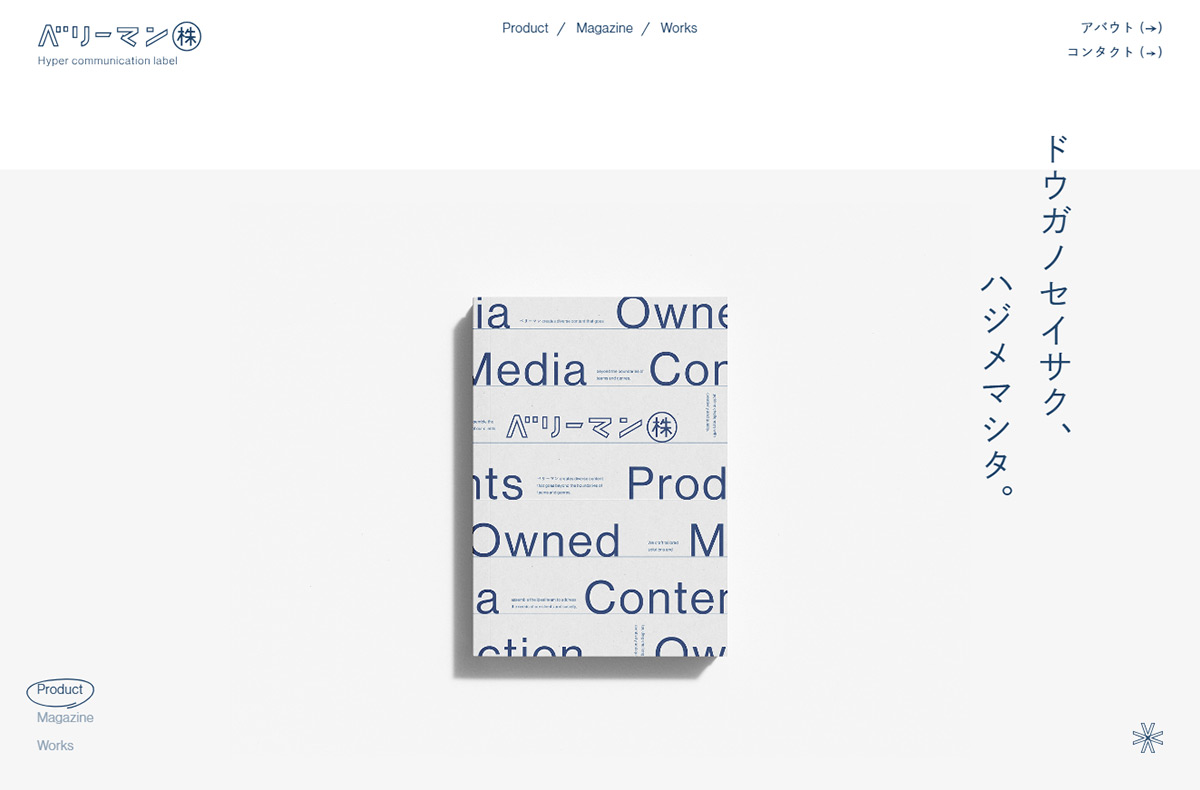 VERYMAN ベリーマン株式会社