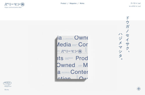 VERYMAN ベリーマン株式会社