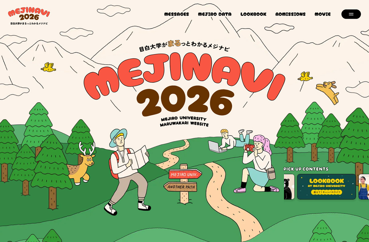 MEJINAVI2026｜目白大学がまるっとわかるメジナビ
