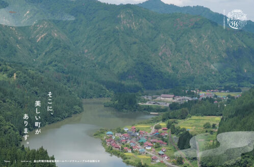 金山町観光物産協会 公式サイト