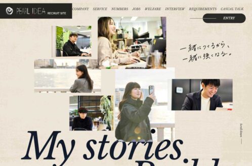 株式会社パールイデア 採用サイト