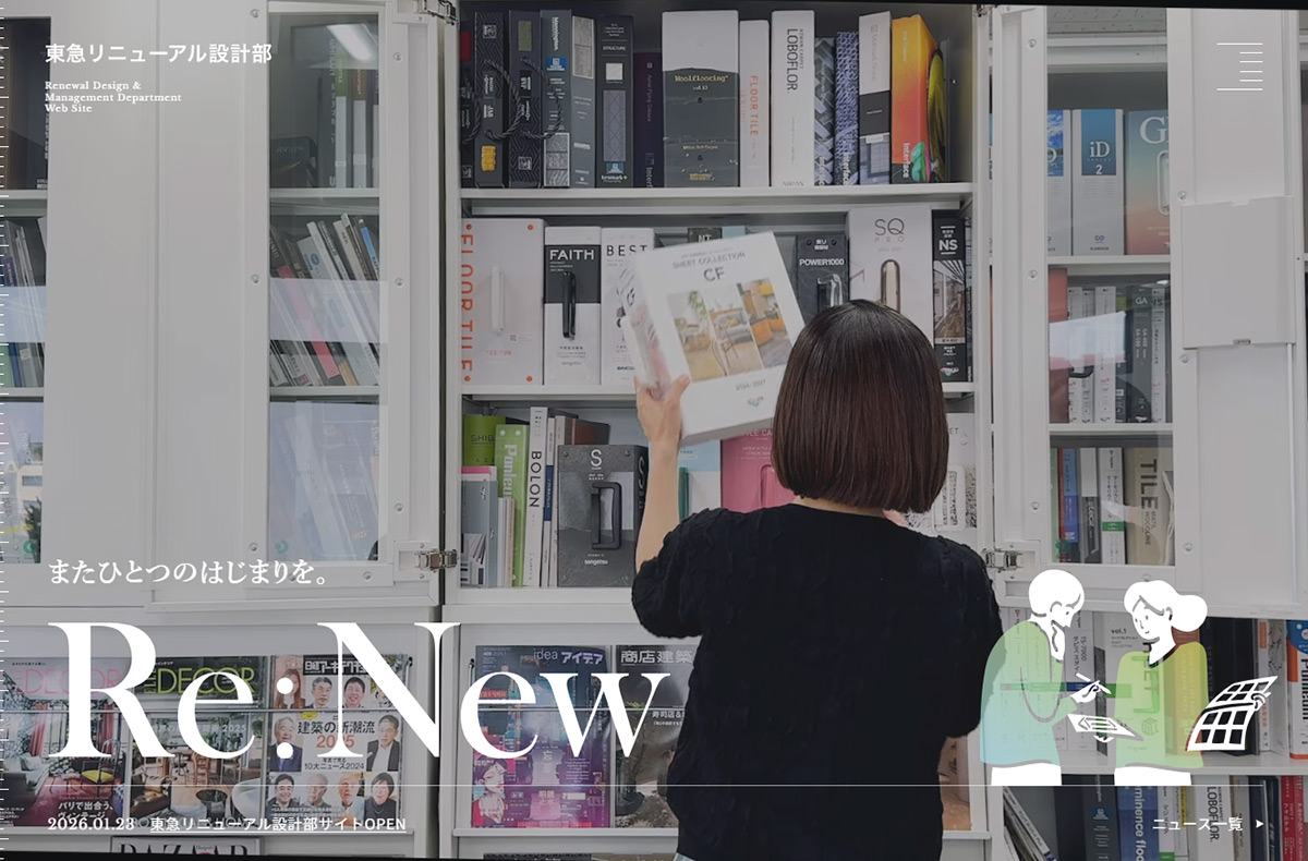 東急リニューアル株式会社設計部