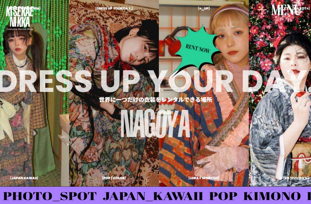 着せかえニッカ