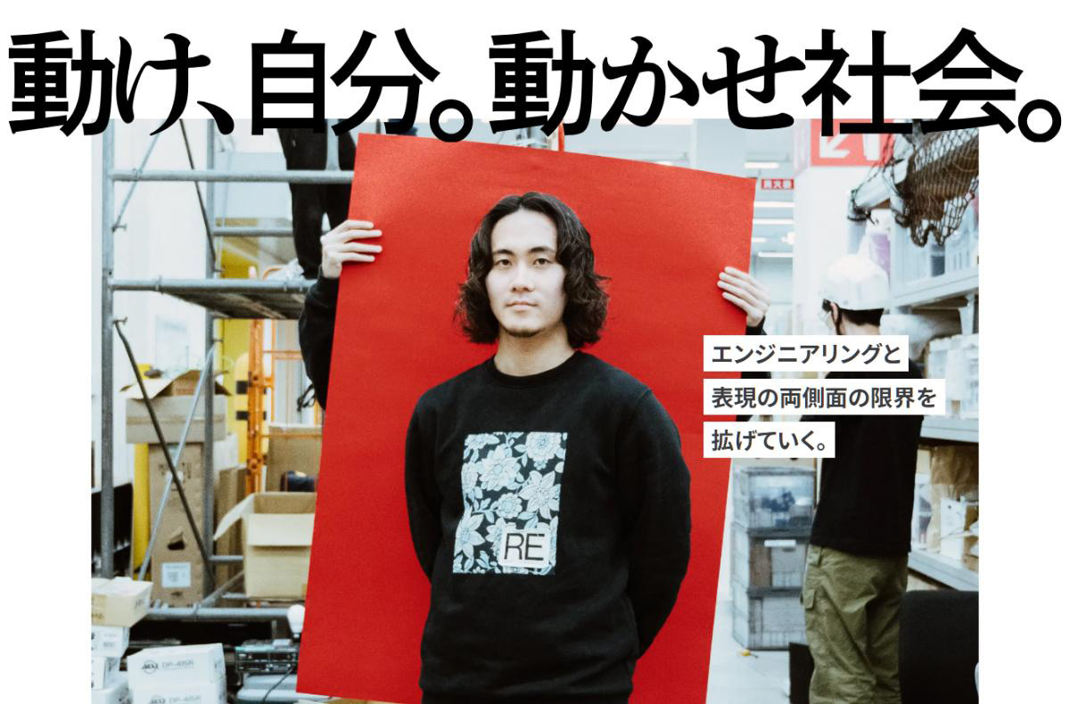 博展 採用サイト