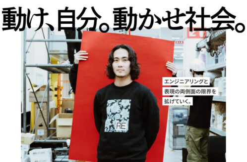 博展 採用サイト