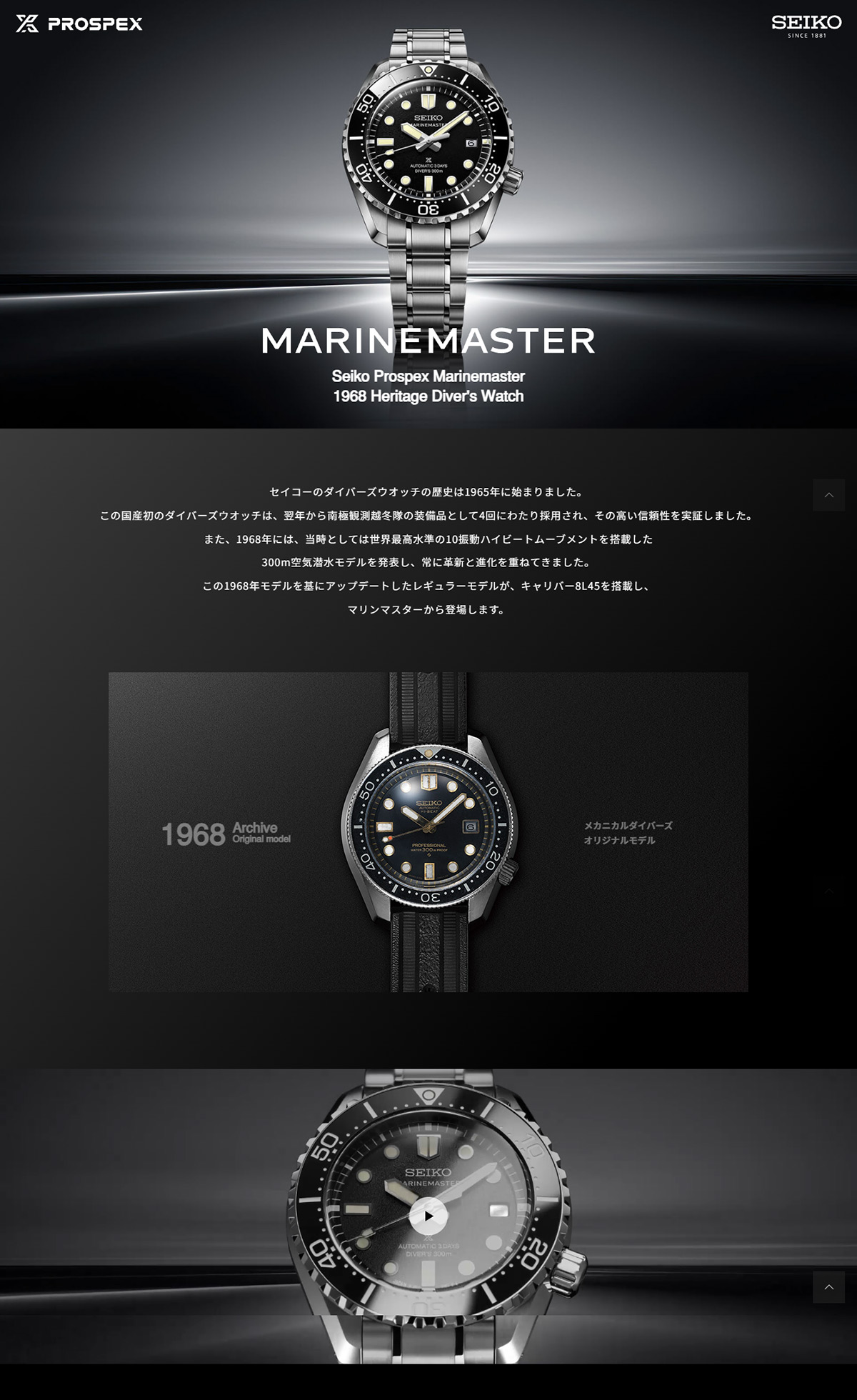 Seiko Prospex Marinemaster 1968 Heritage Diver’s Watch | セイコーウオッチ