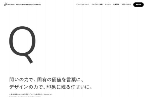 ブレーメン株式会社