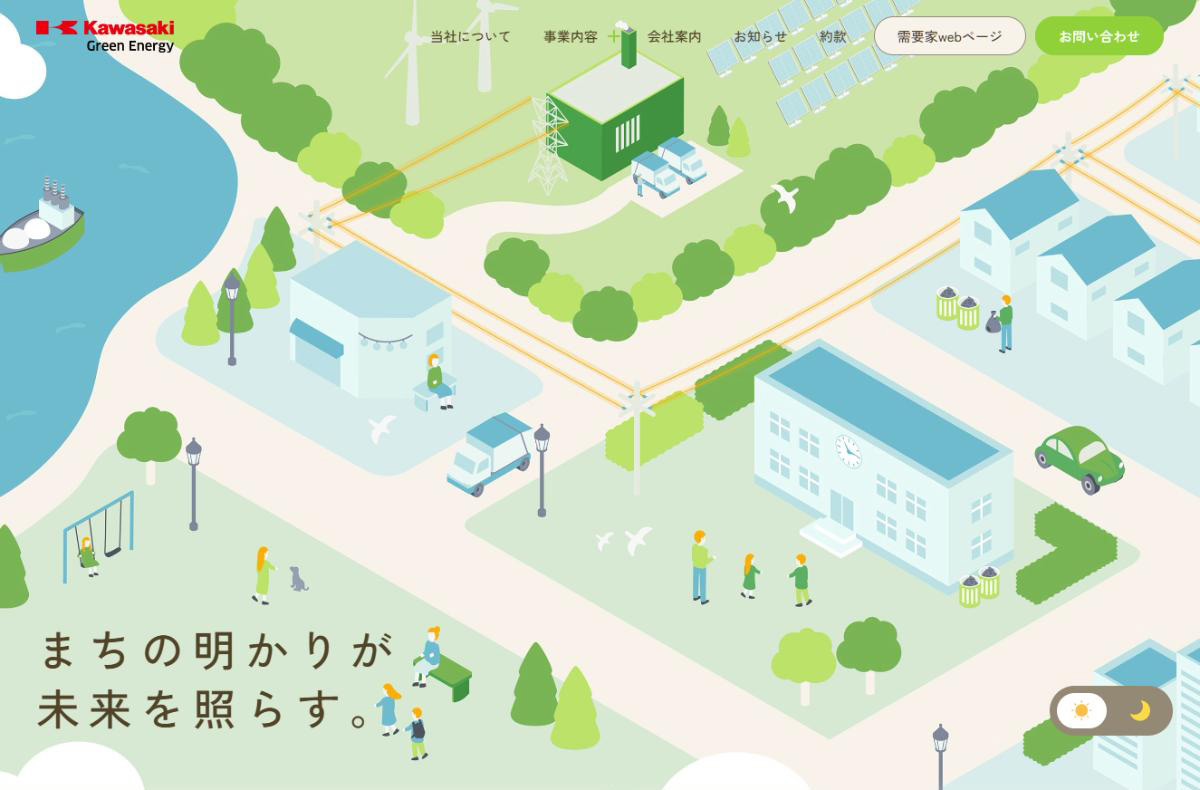 カワサキグリーンエナジー株式会社