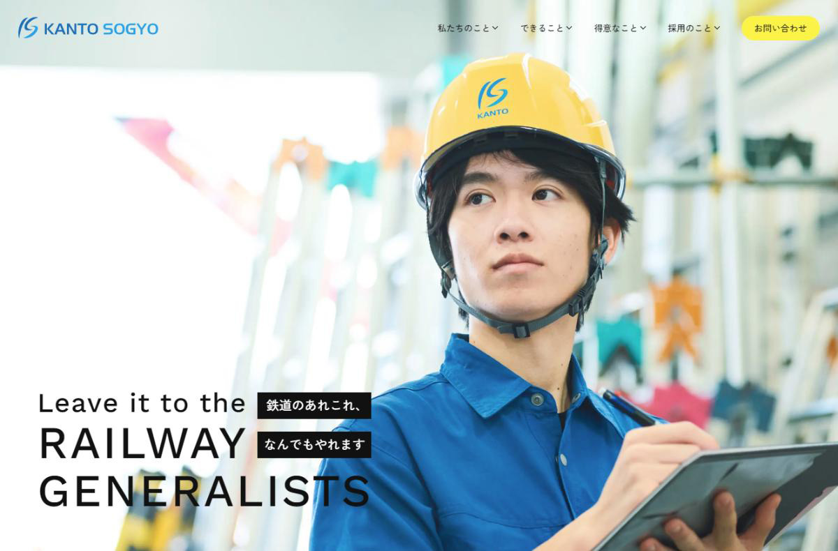 関東総業株式会社