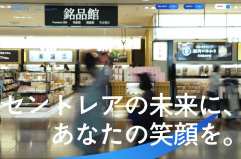 中部国際空港旅客サービス株式会社 | 採用サイト