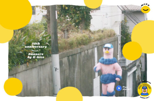 株式会社アールビーズ 創立50周年特設サイト