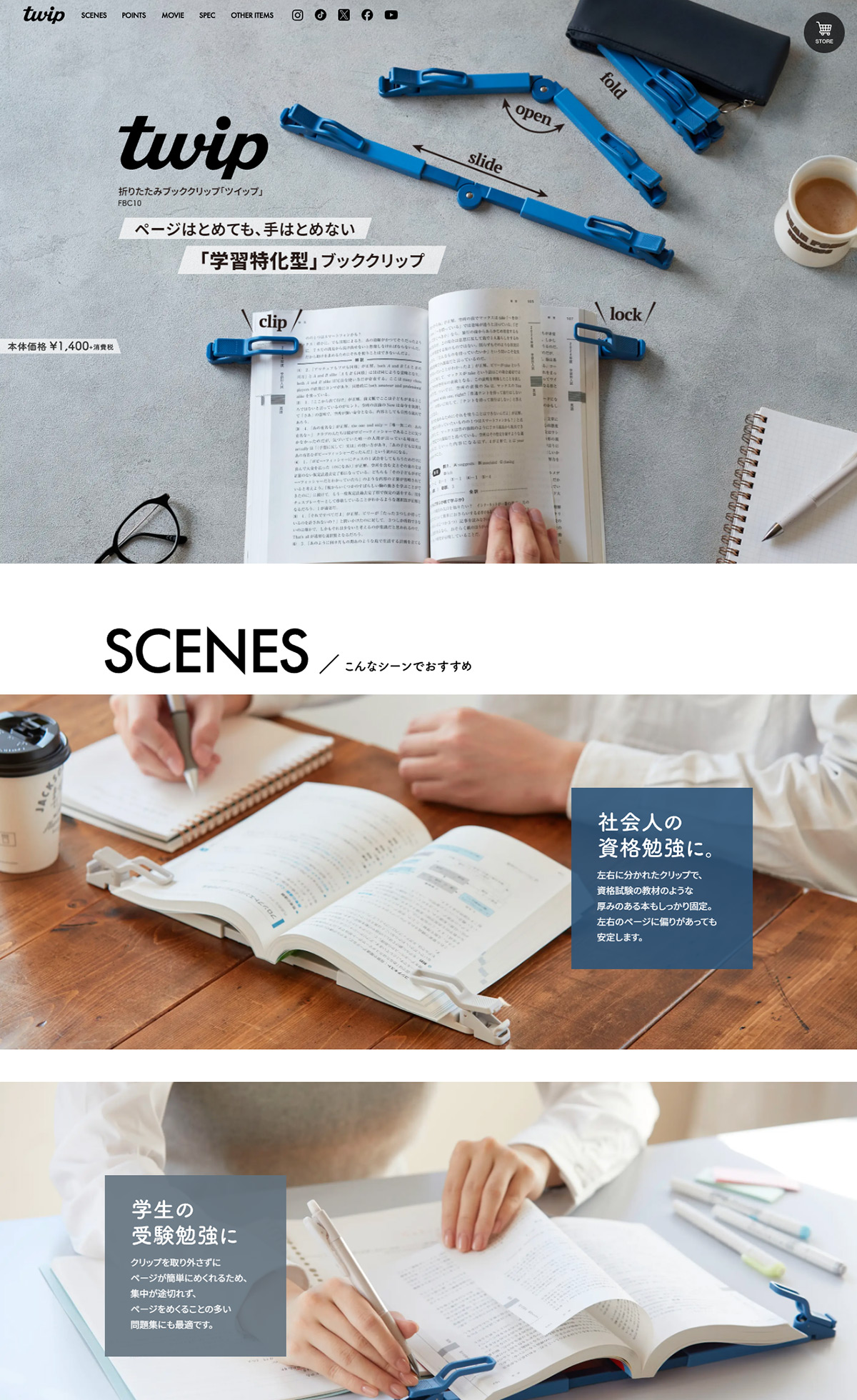折りたたみブッククリップ｢ツイップ｣twip | KING JIM