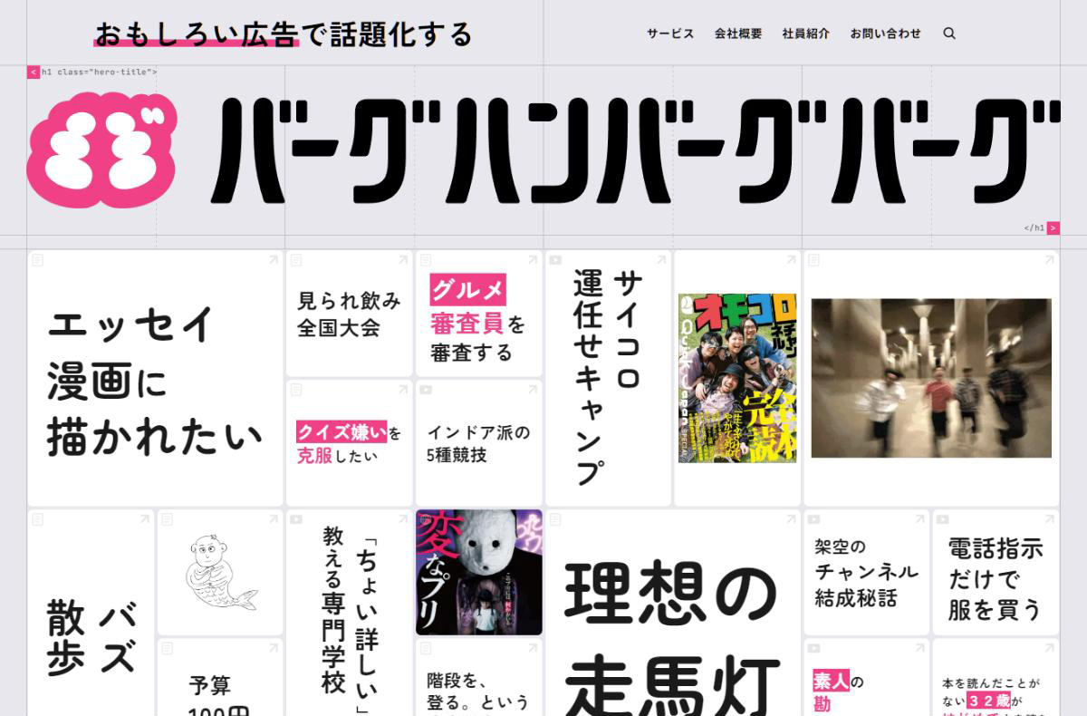 バーグハンバーグバーグ