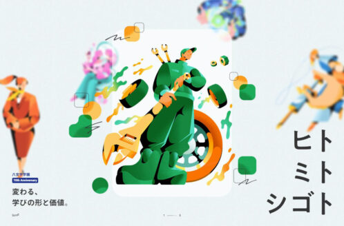 八文字学園 70周年特設サイト｜ヒト・ミト・シゴト