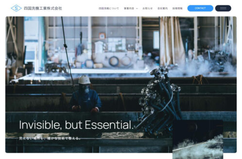 四国洗機工業株式会社