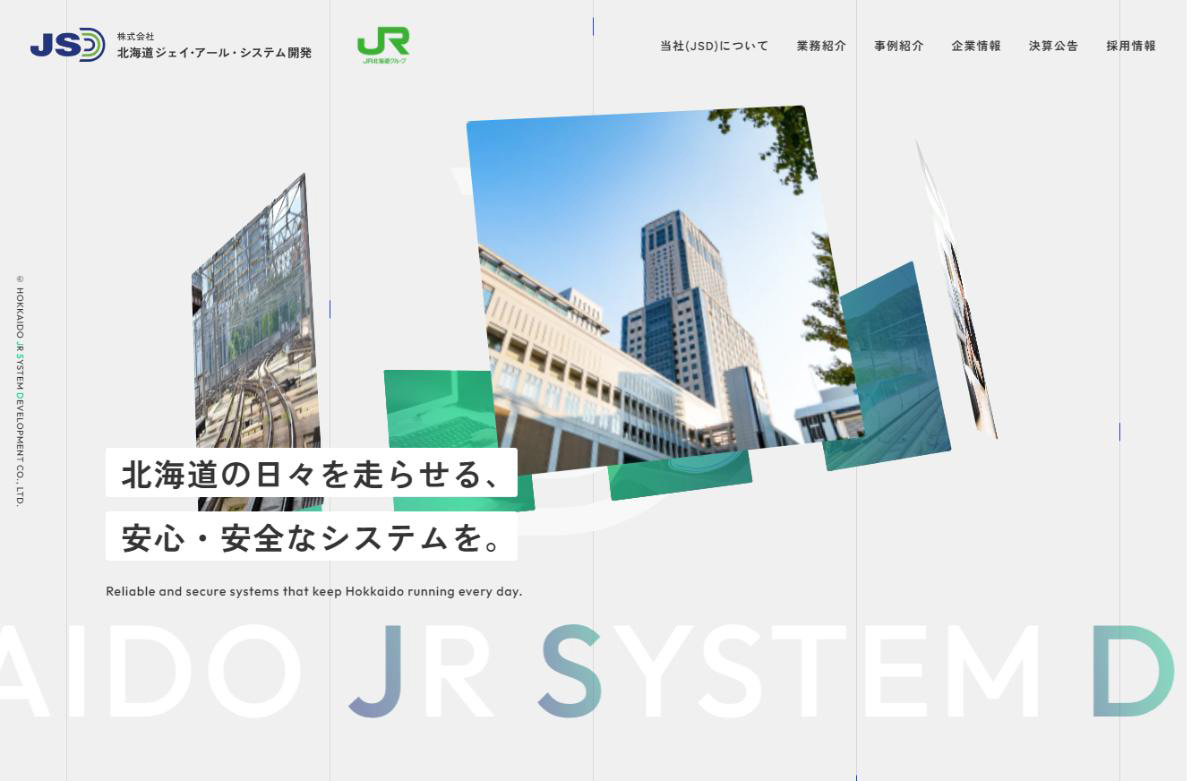 株式会社北海道ジェイ・アール・システム開発