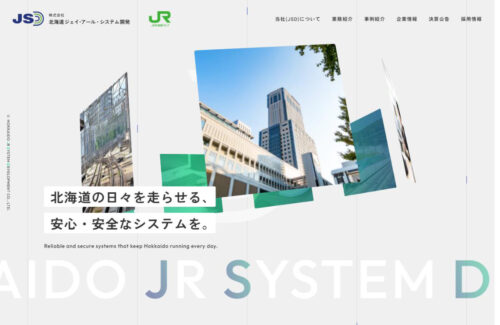 株式会社北海道ジェイ・アール・システム開発