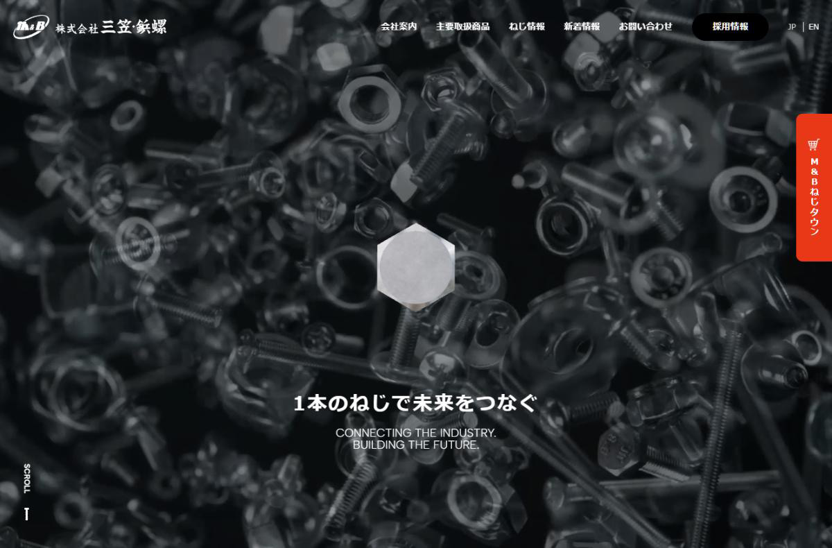 株式会社三笠・鋲螺