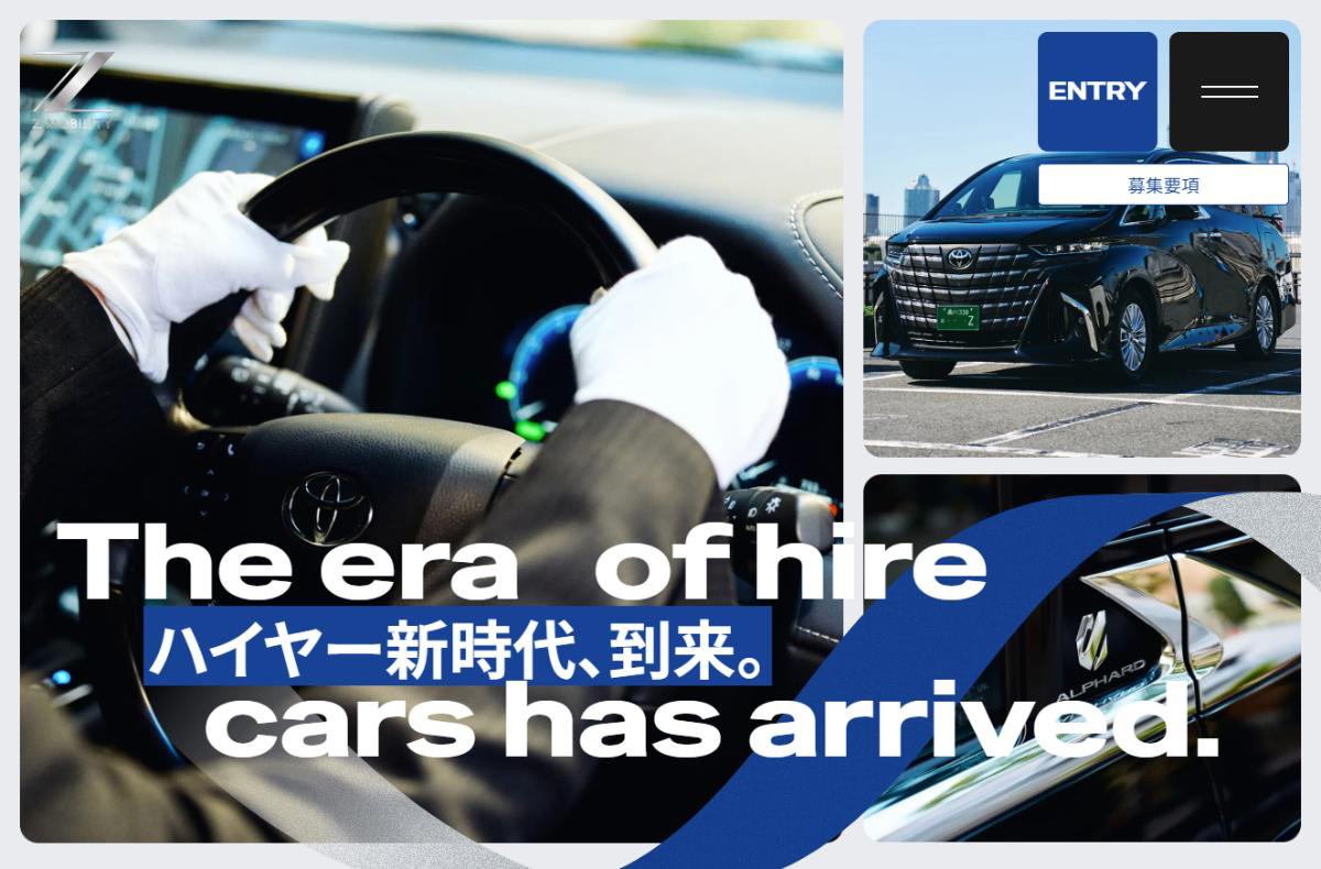 株式会社Z┃採用サイト