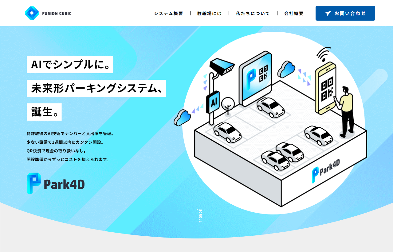 Park4D Webサイト