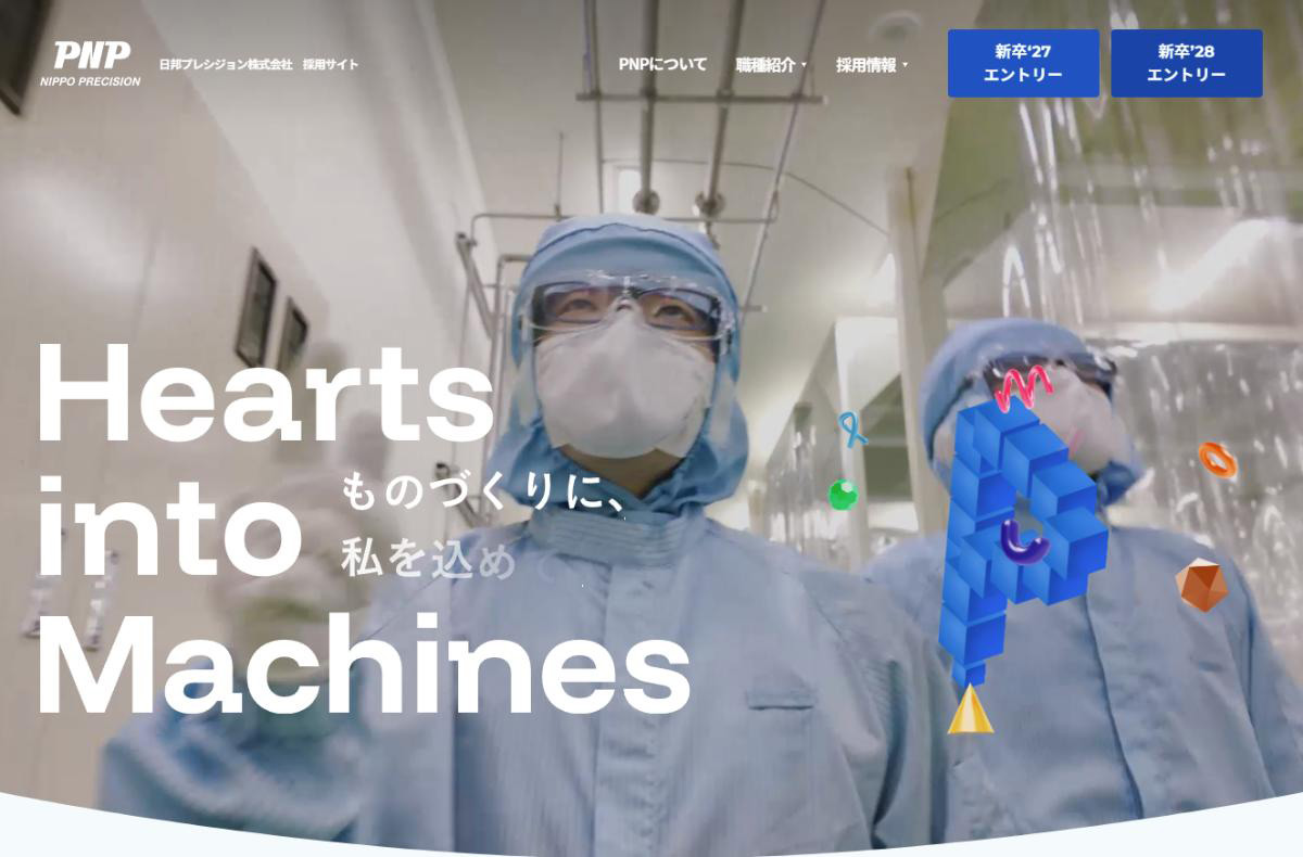 日邦プレシジョン株式会社 採用サイト｜Hearts into Machines