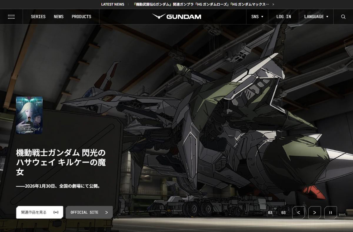 GUNDAM Official Website