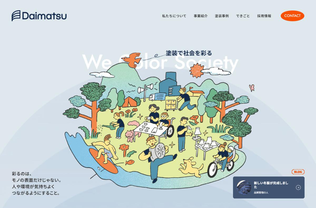 大松工業株式会社