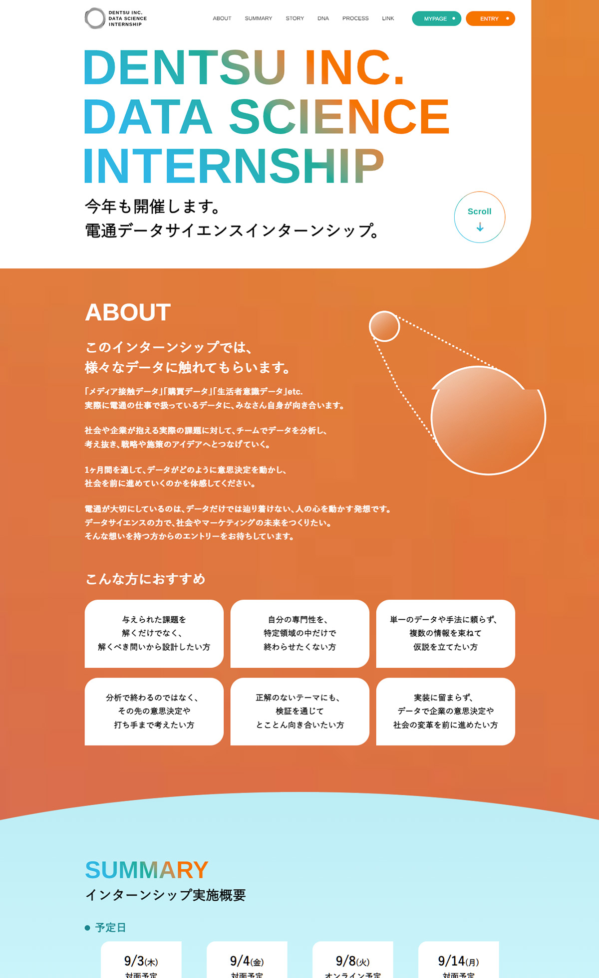 DENTSU DATA SCIENCE INTERNSHIP