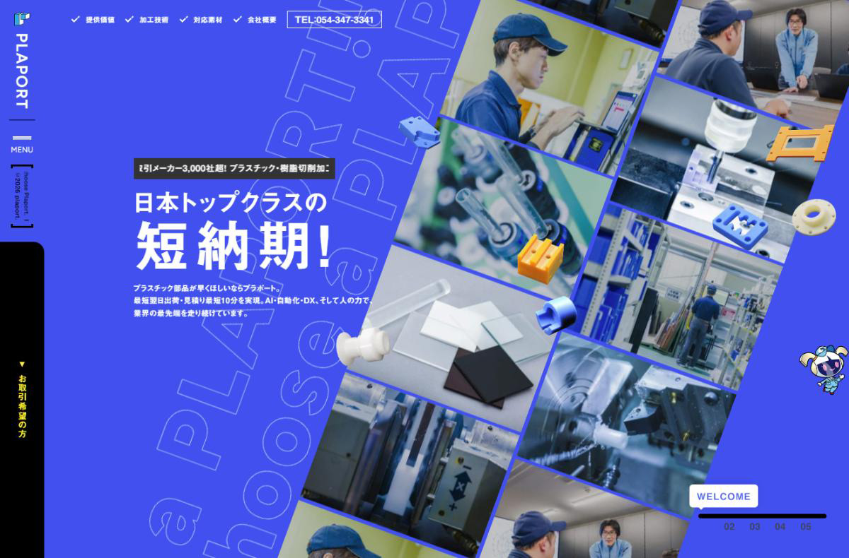 株式会社プラポート