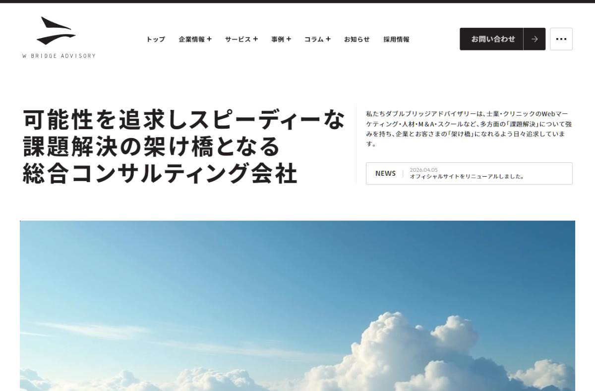 株式会社ダブルブリッジアドバイザリー