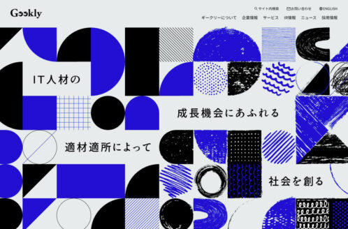 株式会社ギークリー