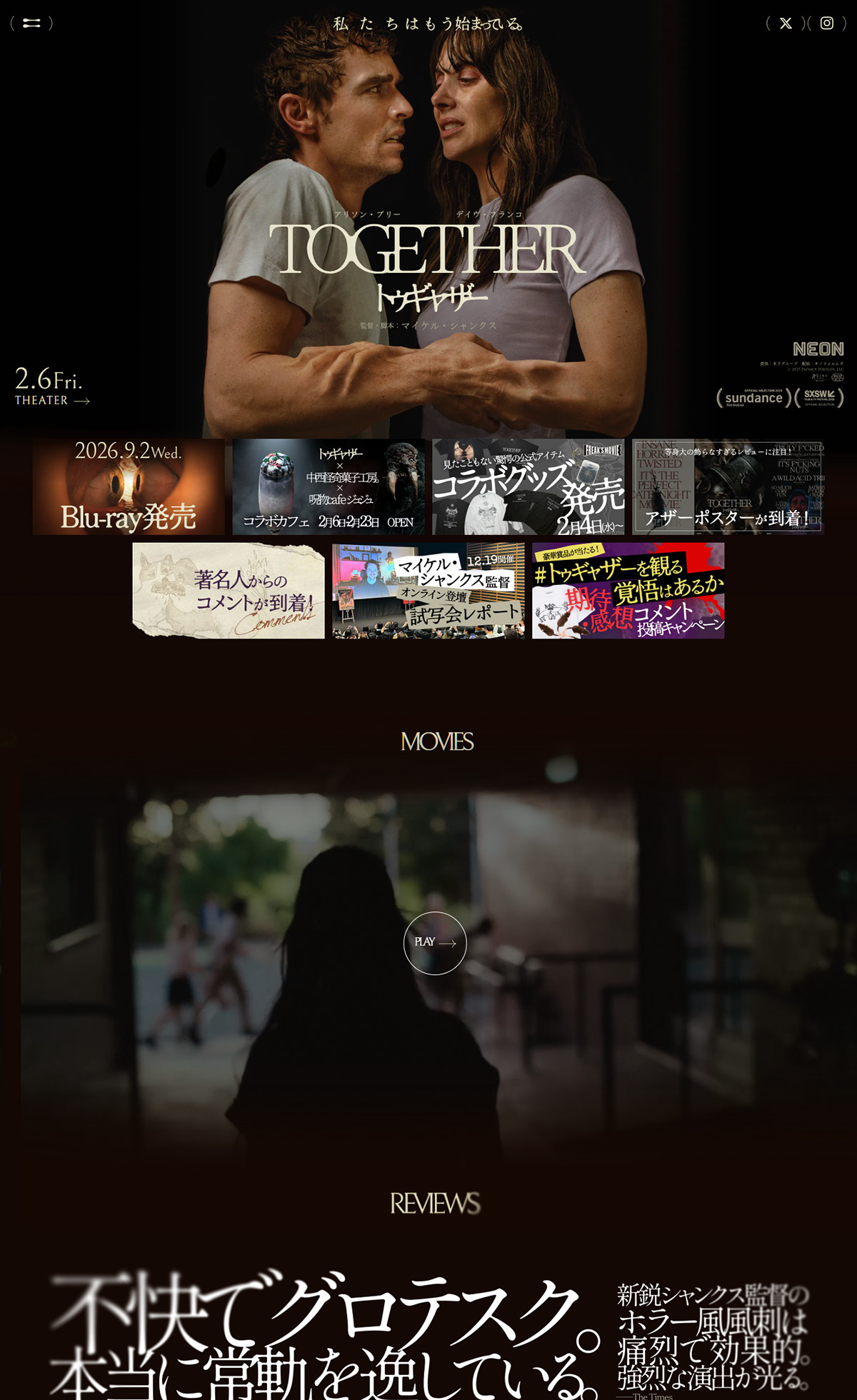 映画『TOGETHER トゥギャザー』公式サイト
