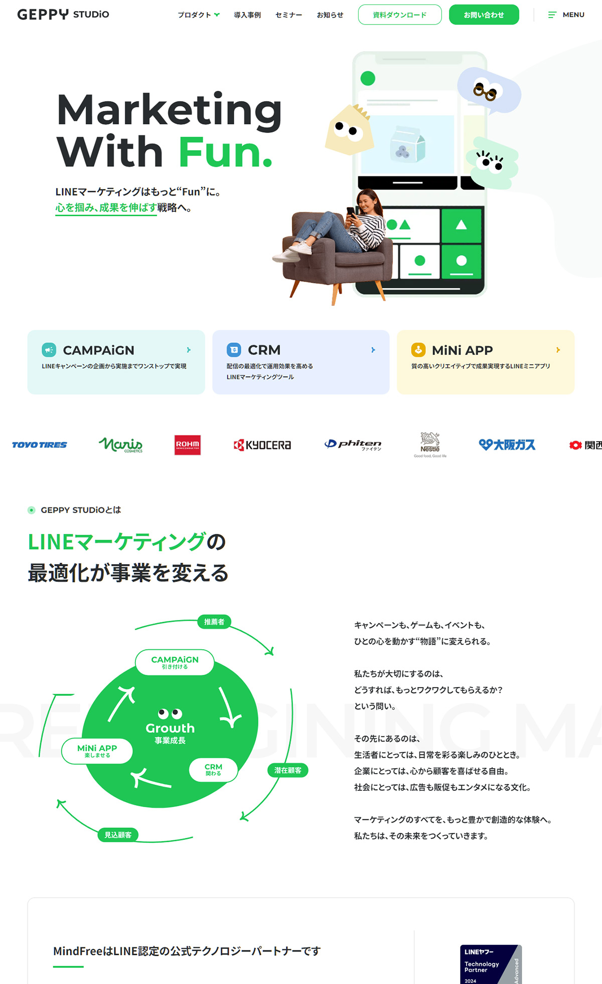 LINEキャンペーンシステム｜GEPPY STUDiO