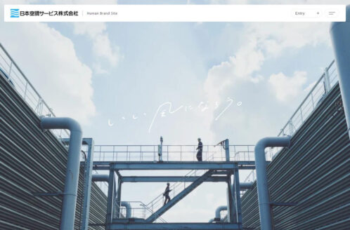 日本空調サービス株式会社 | 採用サイト
