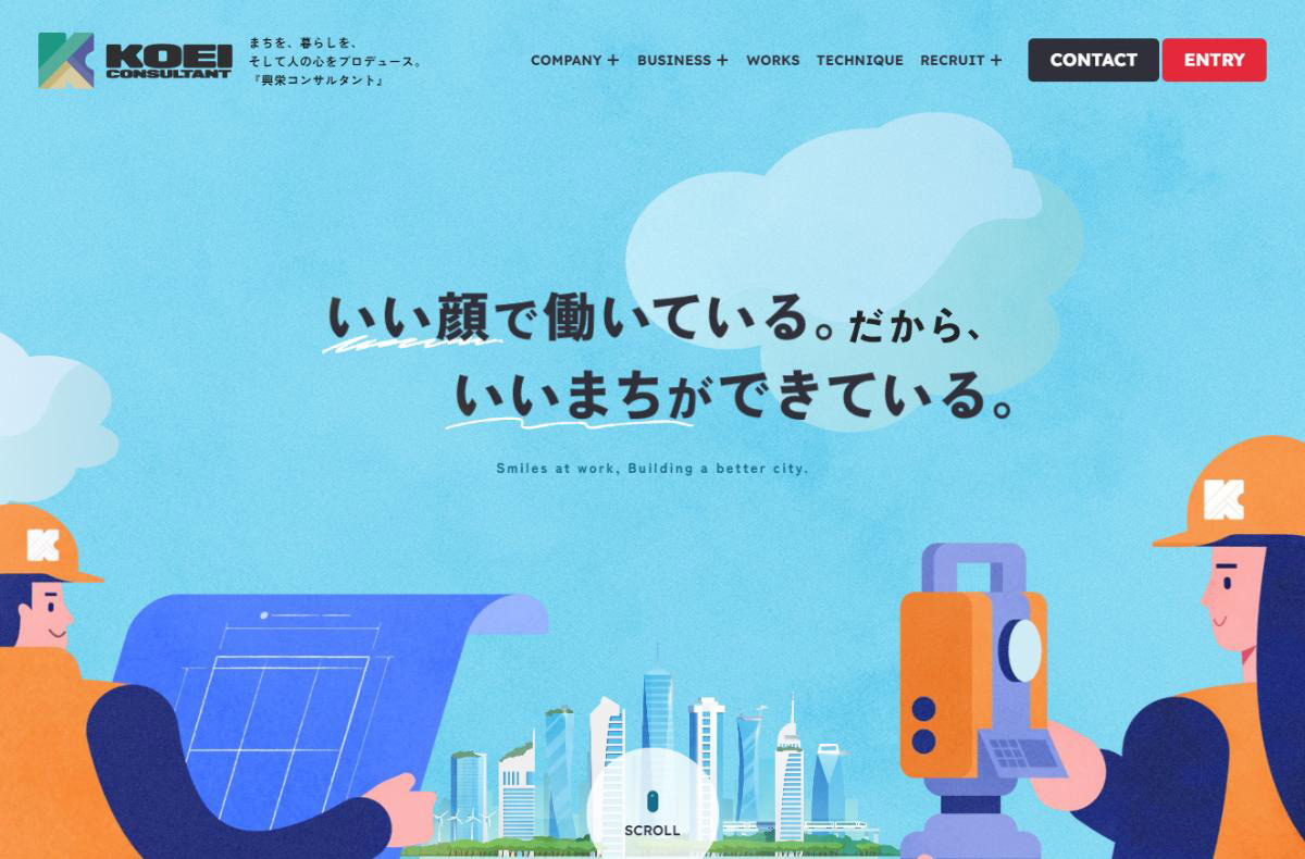 株式会社興栄コンサルタント