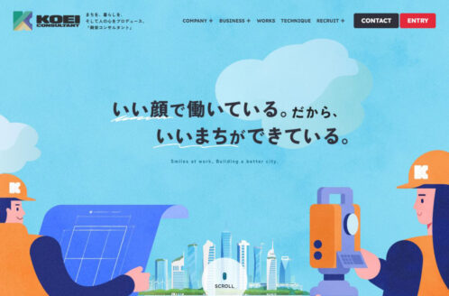 株式会社興栄コンサルタント