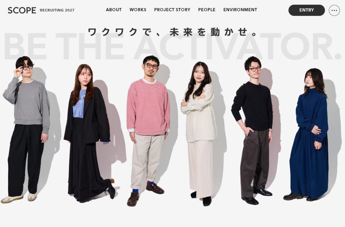 株式会社スコープ｜2027年新卒採用サイト