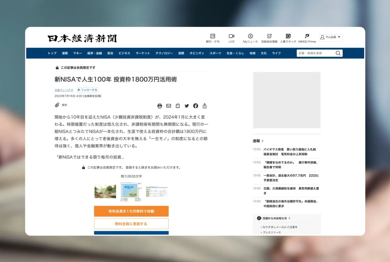 日本経済新聞社｜Google News Initiative（GNI）と連携した日本経済新聞電子版のUI/UXデザイン支援