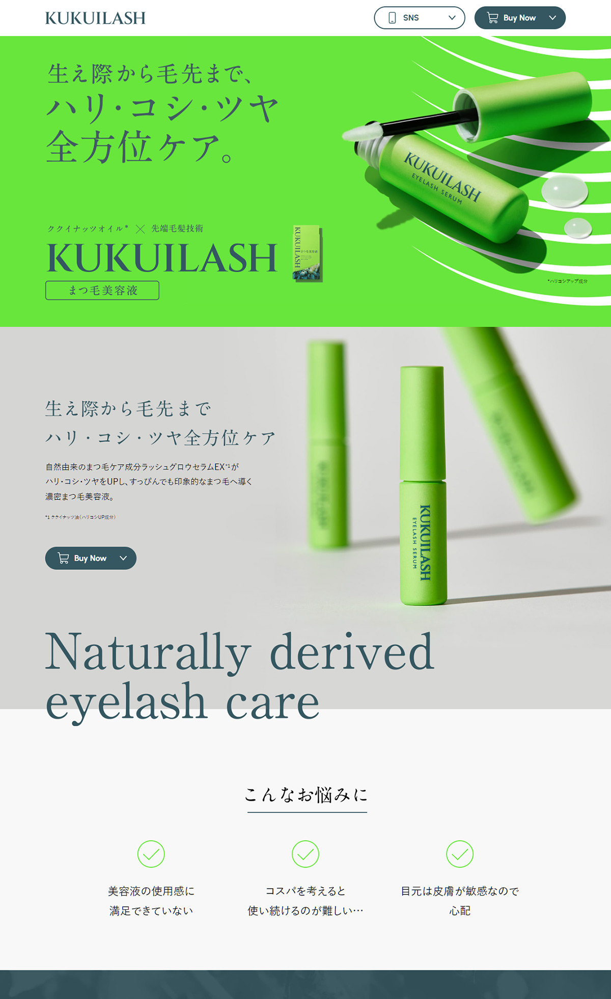 KUKUILASH ククイラッシュ｜mandom