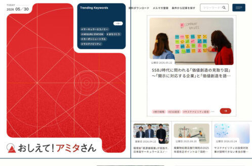 おしえて！アミタさん
