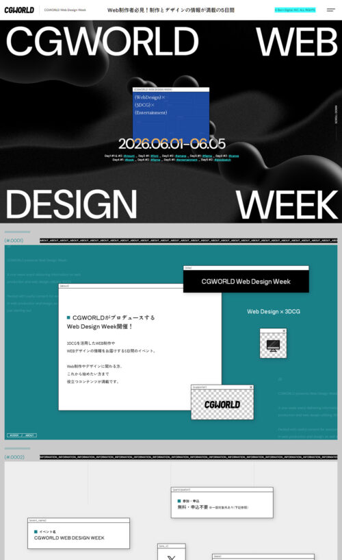 CGWORLD Web Design Week
