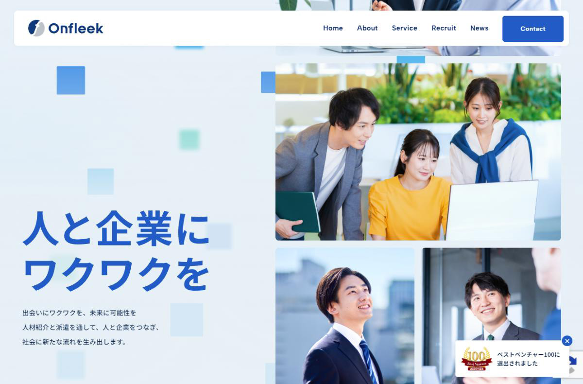 株式会社Onfleek（オンフリーク）