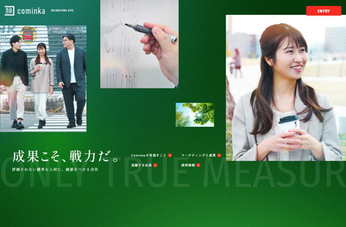 株式会社Cominka
