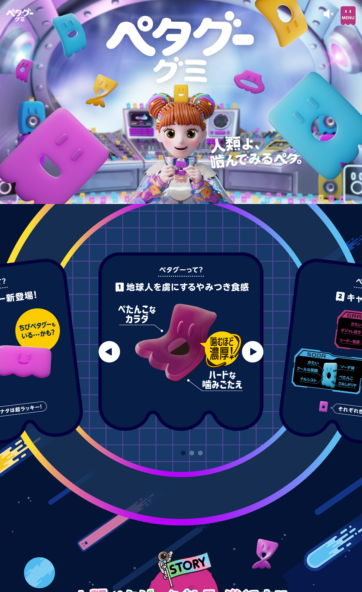 ペタグーグミ|ノーベル製菓株式会社