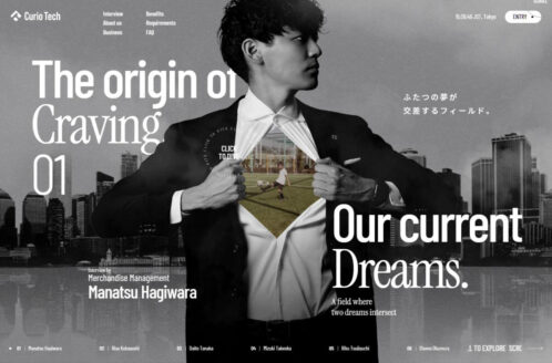 株式会社CurioTech | 採用サイト