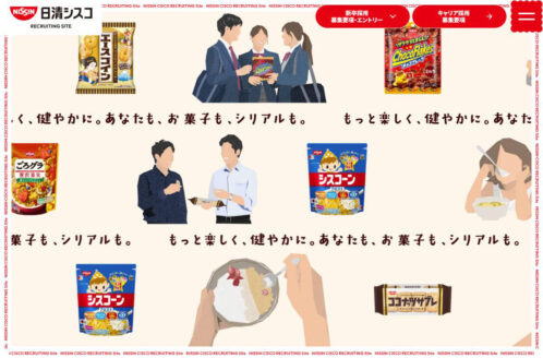 日清シスコ株式会社 | 採用サイト