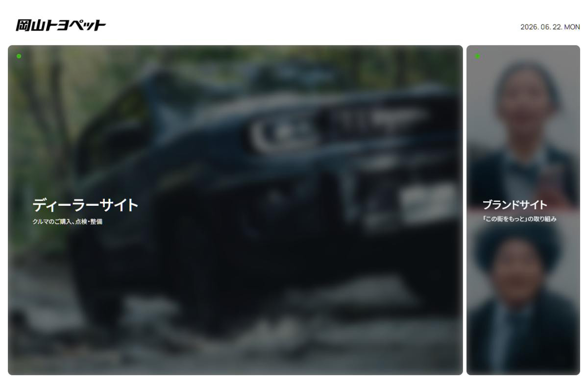 岡山トヨペット