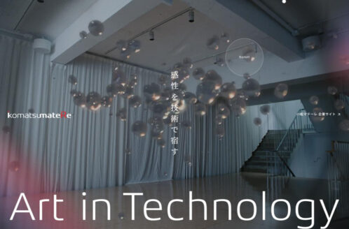 Art in Technology | 小松マテーレ