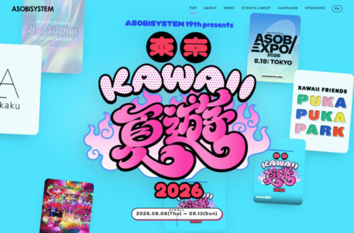 東京KAWAII夏遊2026｜新しいKAWAIIがみつかる夏